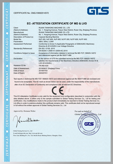 液体灌装机 CE-2